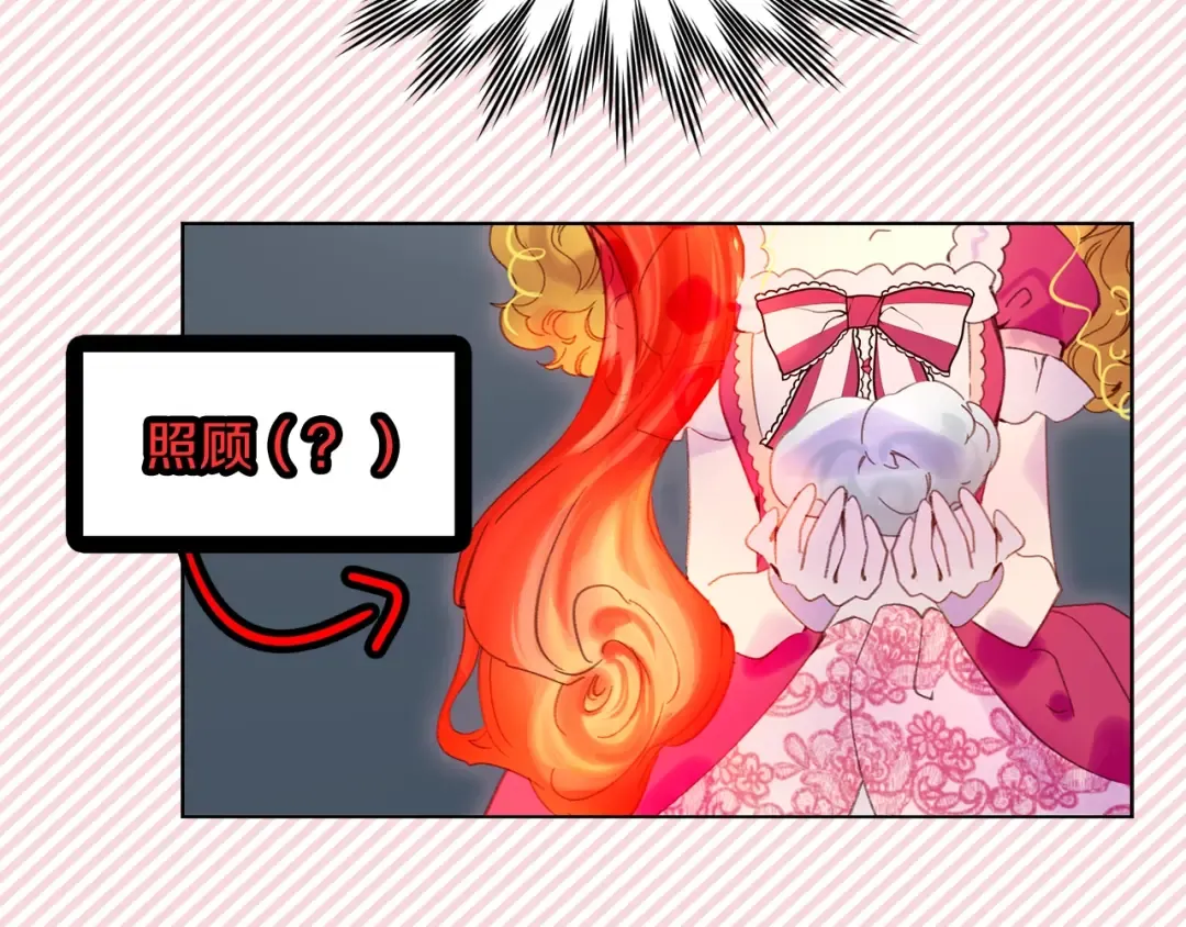 第95话 微笑暴击 第18页