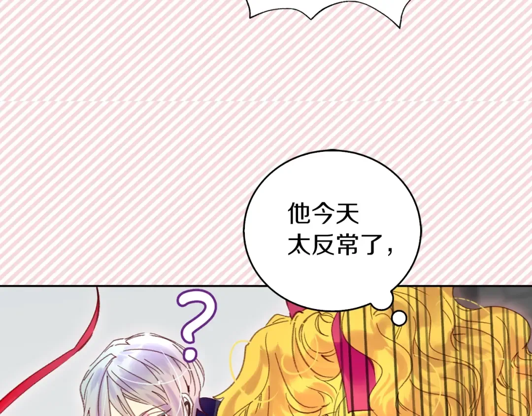 第95话 微笑暴击 第21页