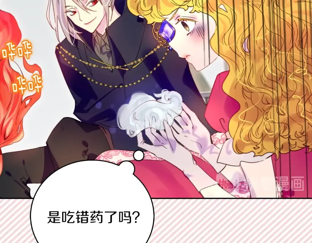 第95话 微笑暴击 第22页