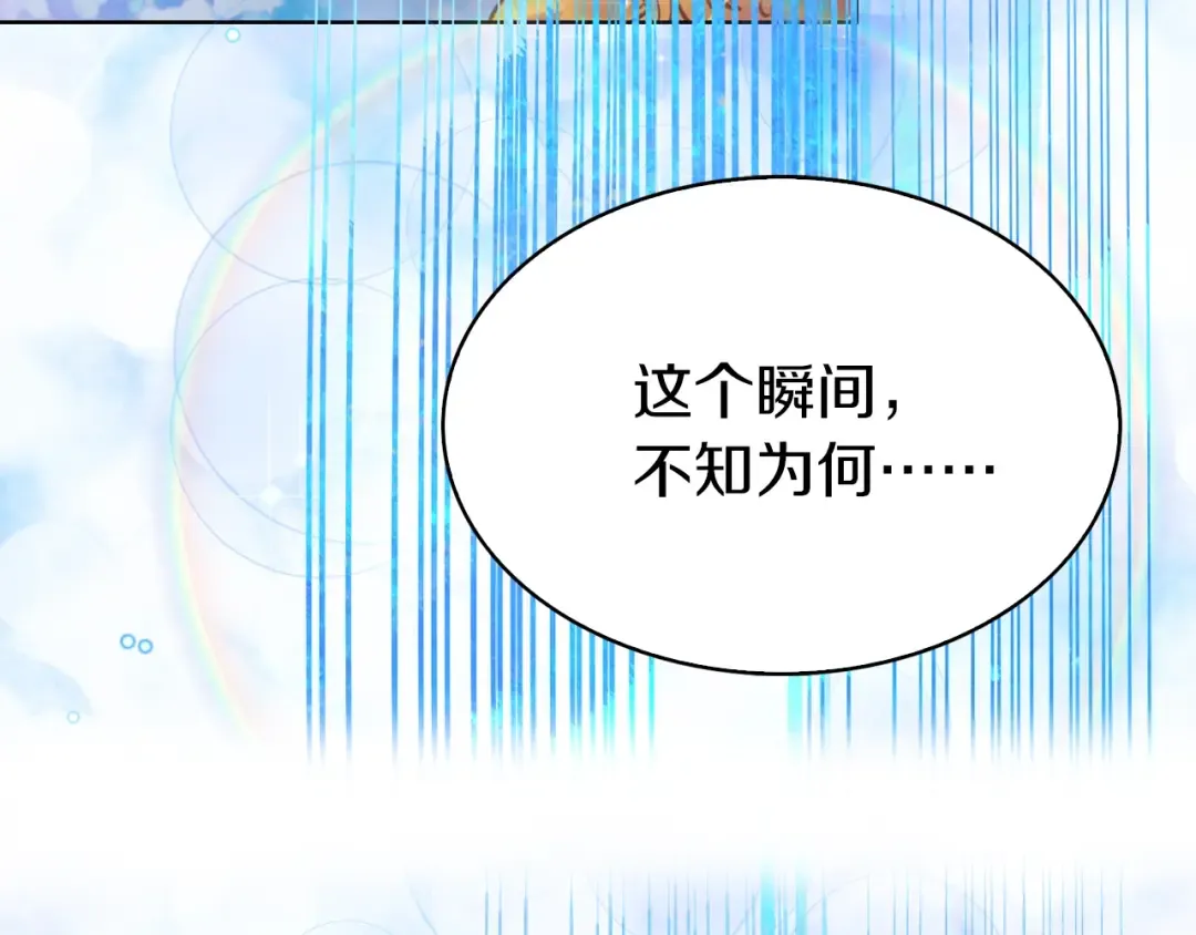 第95话 微笑暴击 第29页