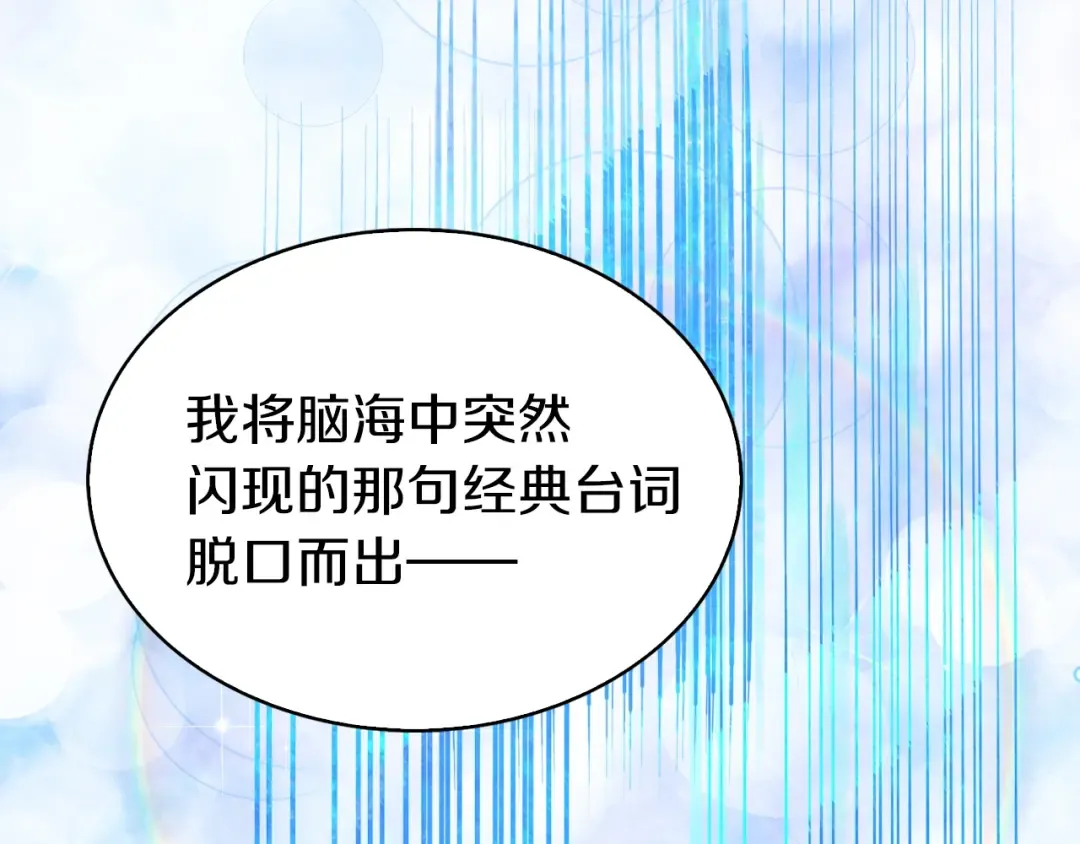 第95话 微笑暴击 第30页