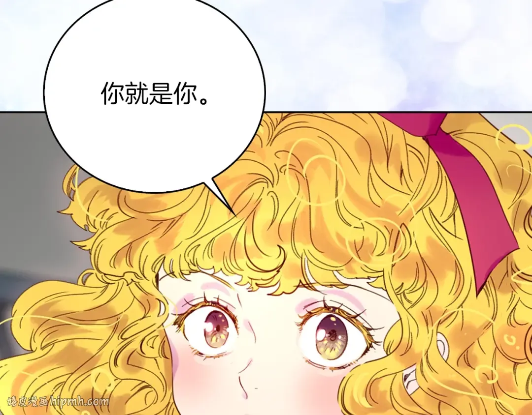 第95话 微笑暴击 第32页