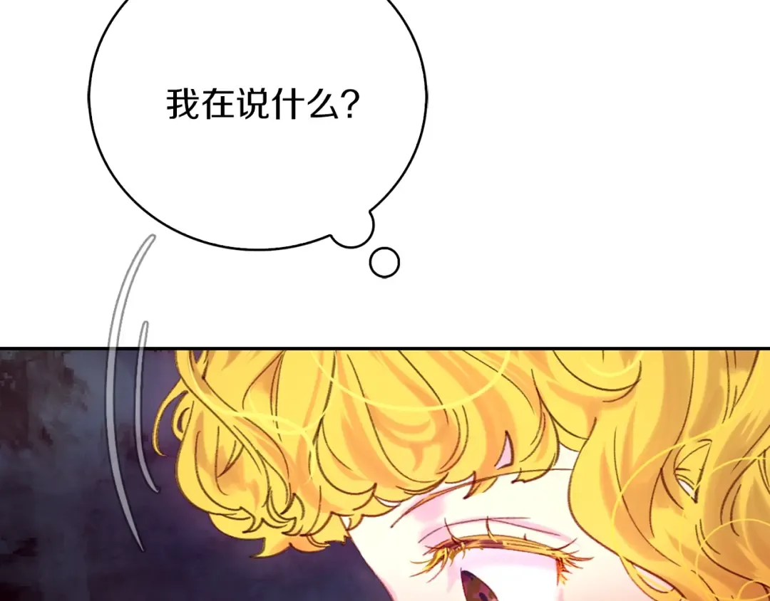 第95话 微笑暴击 第34页