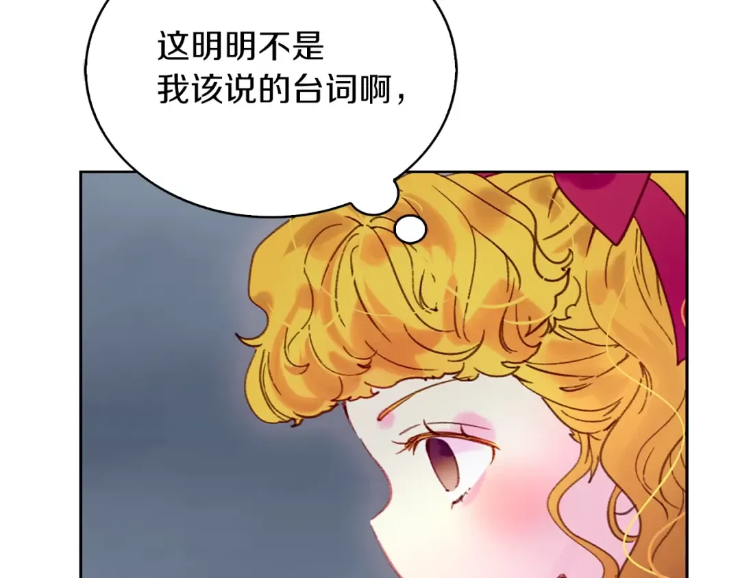 第95话 微笑暴击 第36页