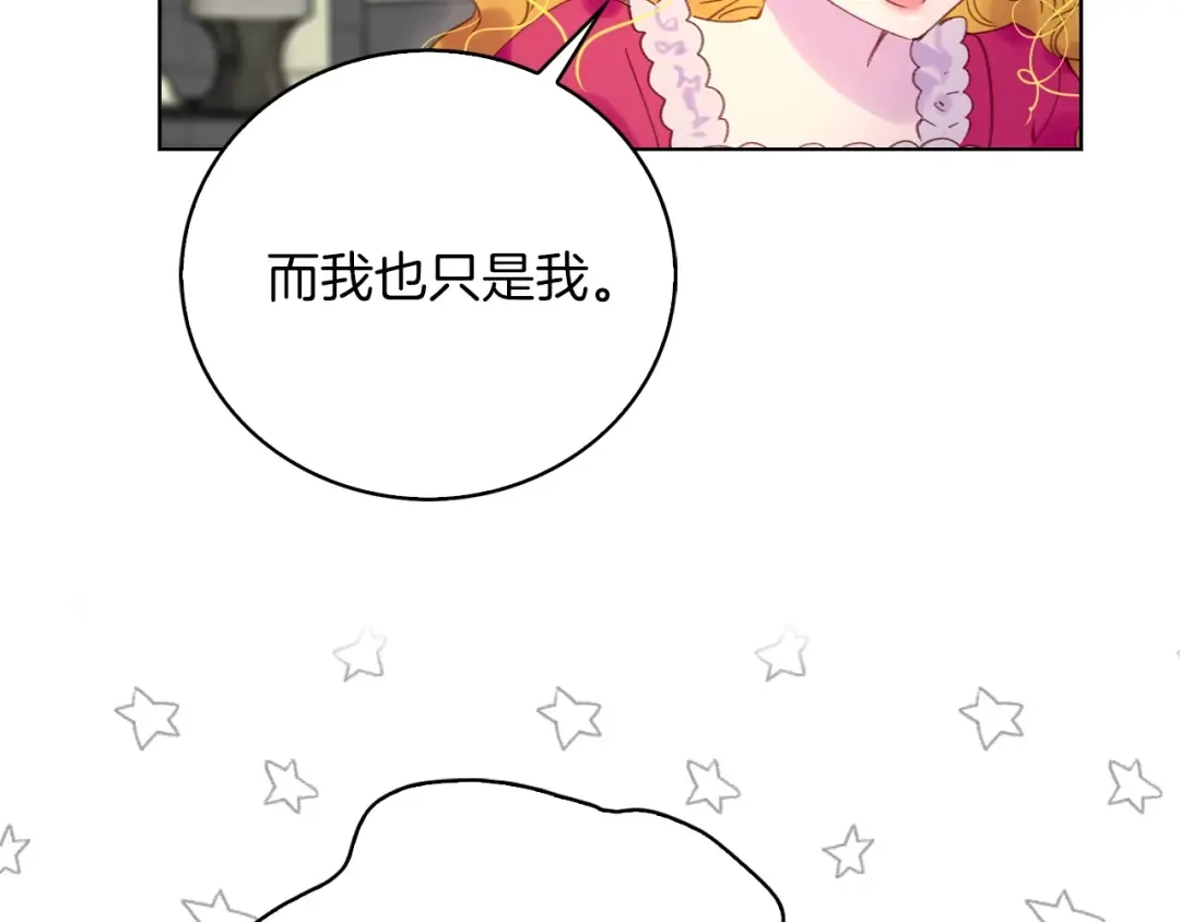 第95话 微笑暴击 第39页