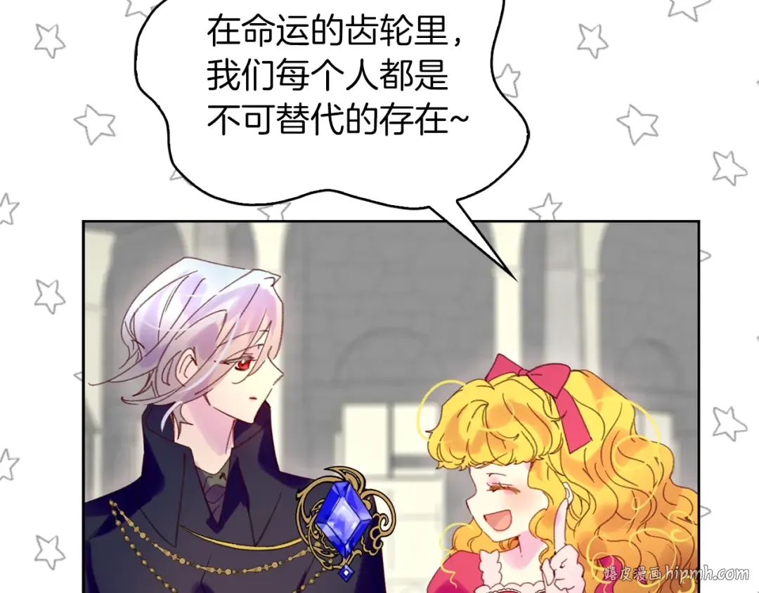第95话 微笑暴击 第40页
