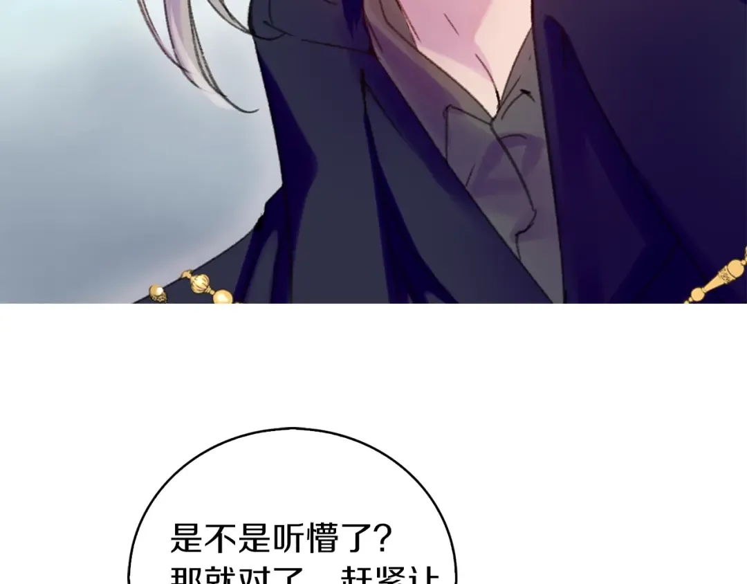 第95话 微笑暴击 第43页