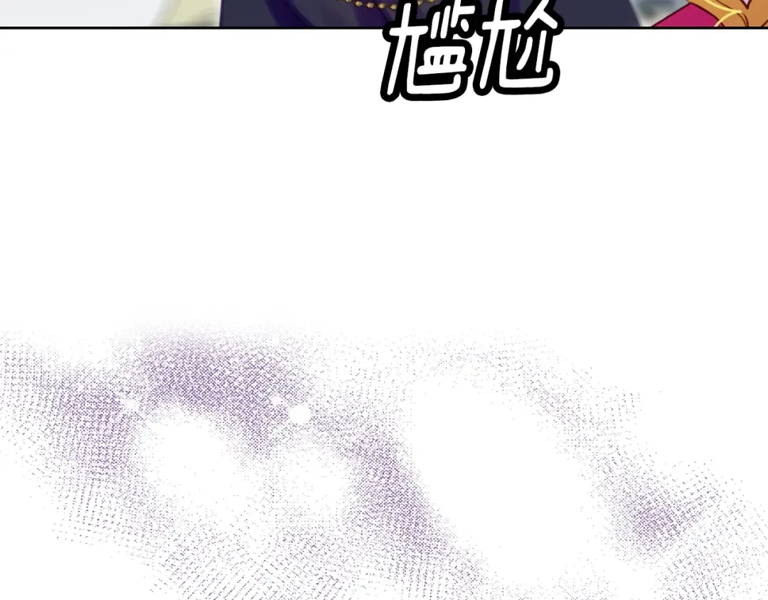 第95话 微笑暴击 第45页