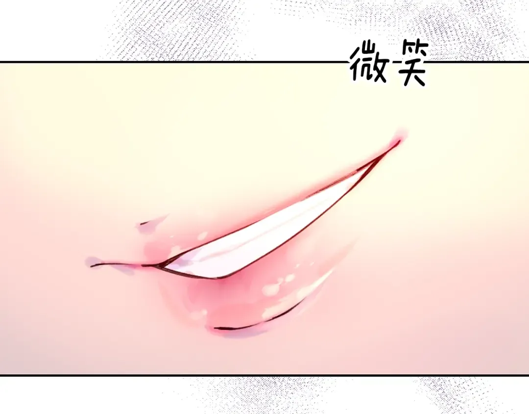 第95话 微笑暴击 第46页