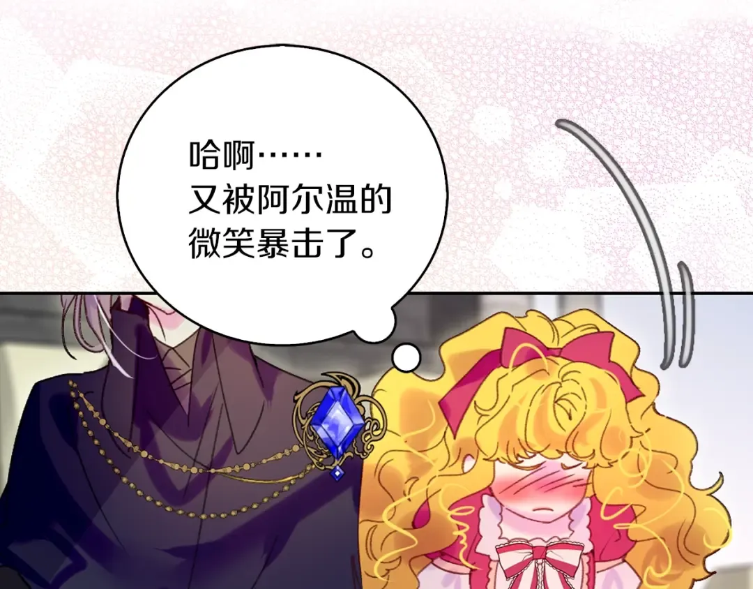 第95话 微笑暴击 第50页