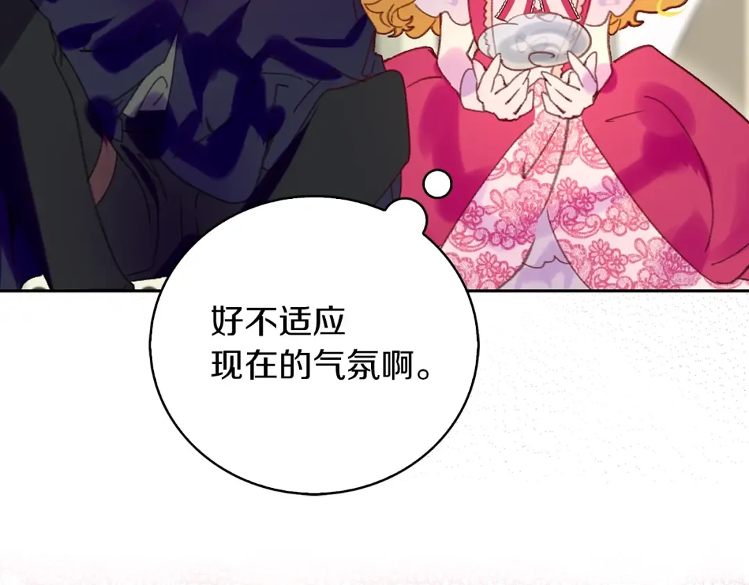 第95话 微笑暴击 第51页