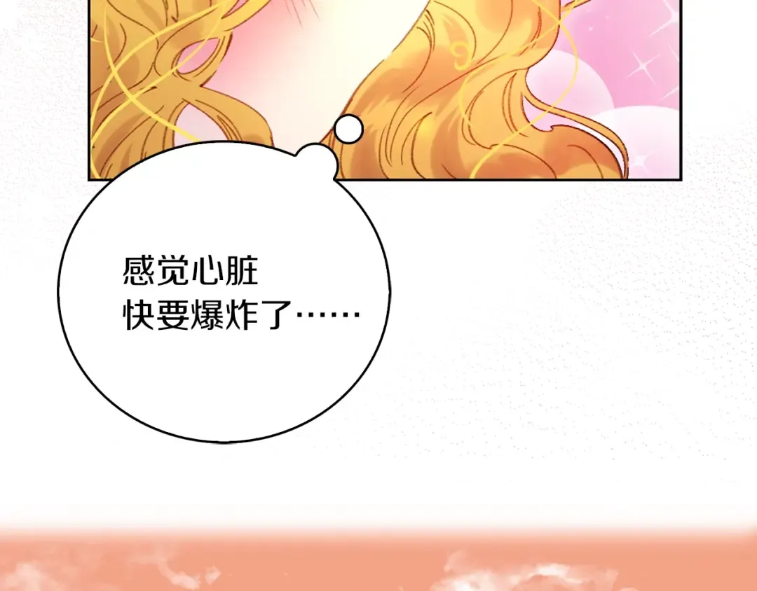 第95话 微笑暴击 第53页