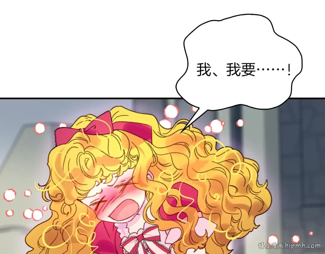 第95话 微笑暴击 第56页