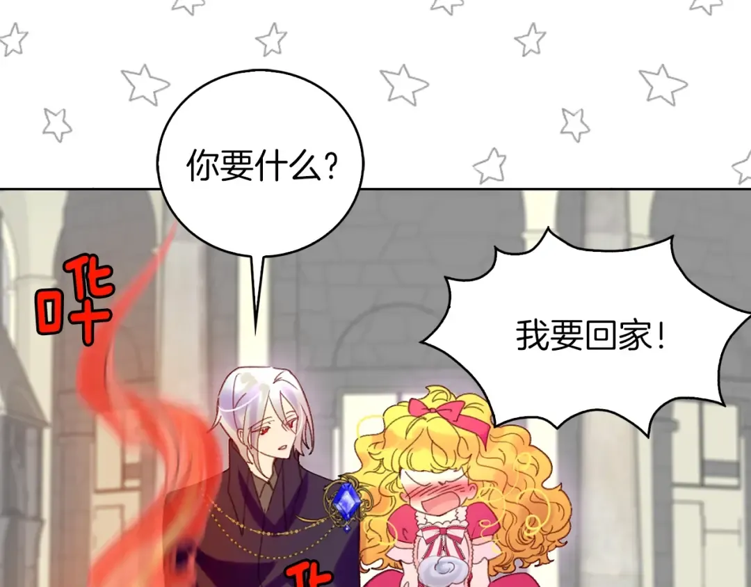 第95话 微笑暴击 第58页