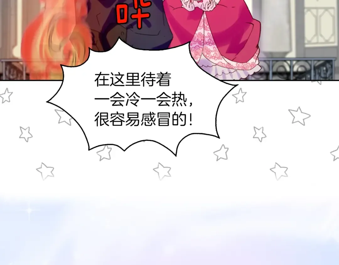 第95话 微笑暴击 第59页
