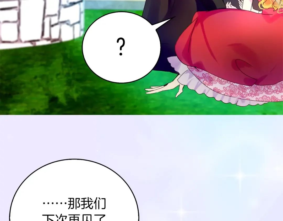 第95话 微笑暴击 第67页