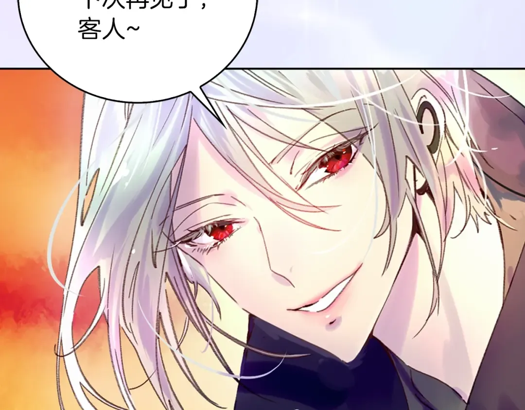 第95话 微笑暴击 第68页