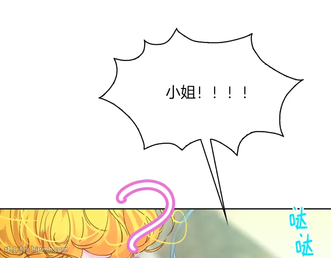 第95话 微笑暴击 第72页