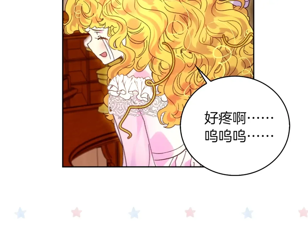 第95话 微笑暴击 第79页