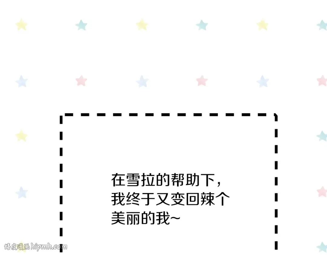 第95话 微笑暴击 第80页