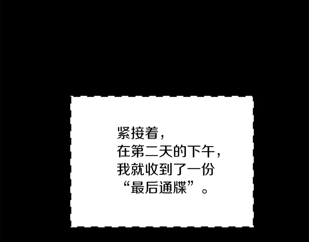 第95话 微笑暴击 第84页