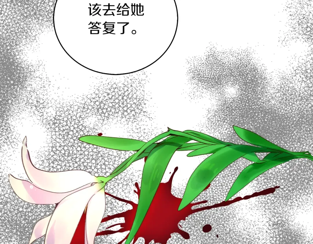 第95话 微笑暴击 第92页