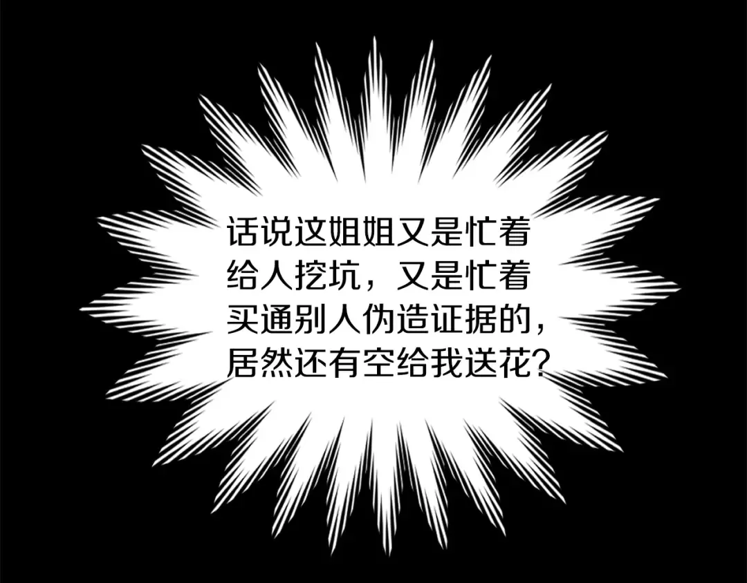 第95话 微笑暴击 第94页