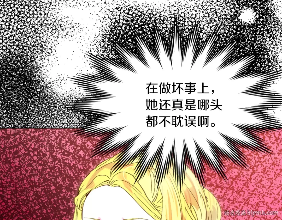 第95话 微笑暴击 第96页