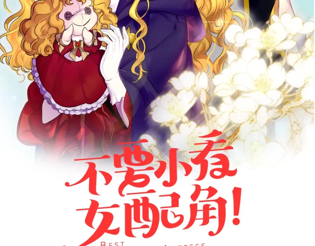 第96话 这是你拒绝我的理由？ 第2页