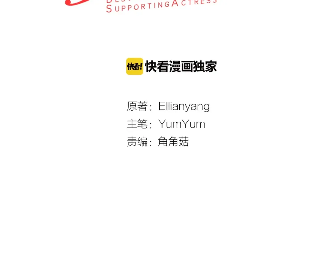 第96话 这是你拒绝我的理由？ 第3页