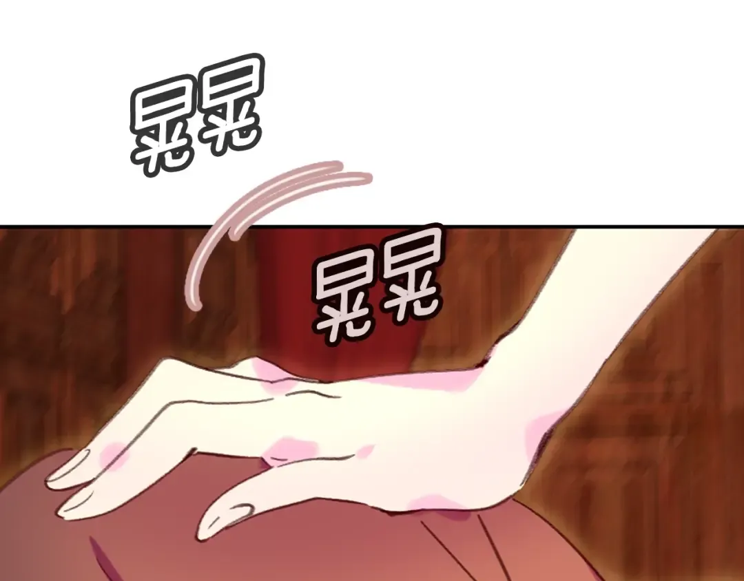 第96话 这是你拒绝我的理由？ 第4页