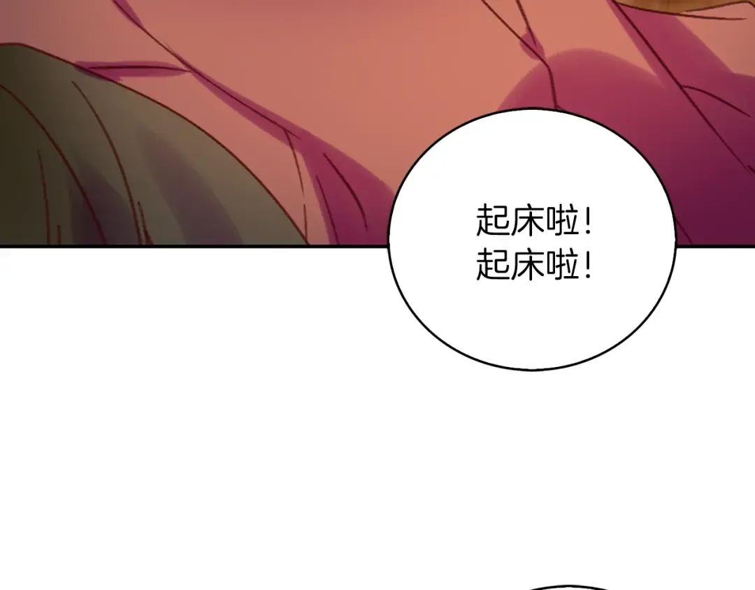 第96话 这是你拒绝我的理由？ 第5页