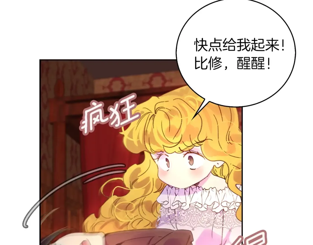 第96话 这是你拒绝我的理由？ 第6页