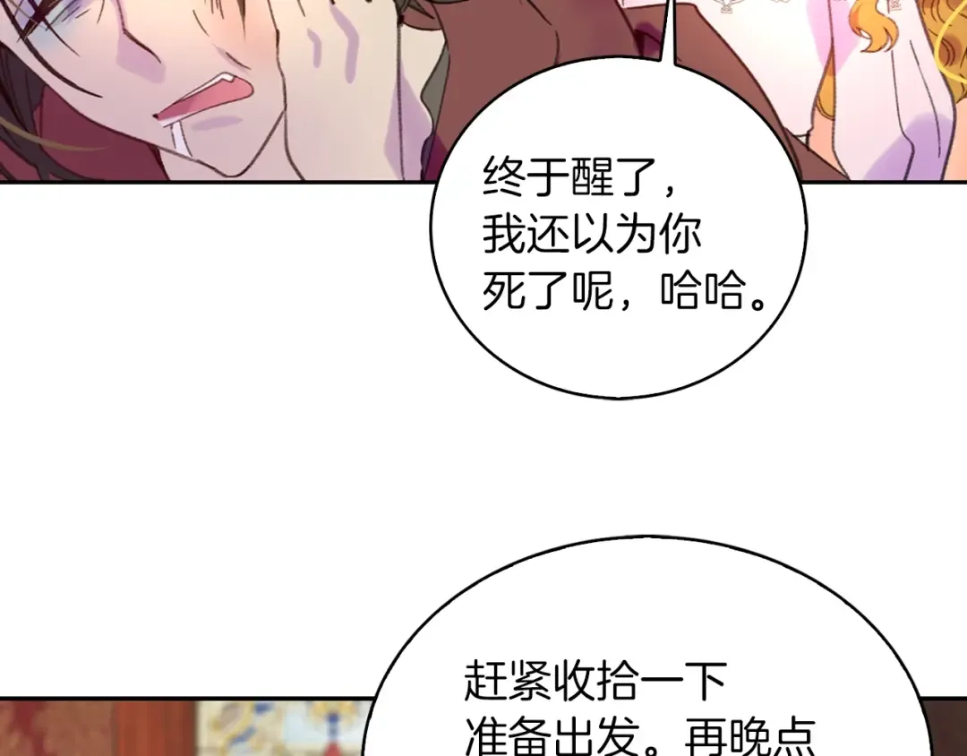 第96话 这是你拒绝我的理由？ 第13页
