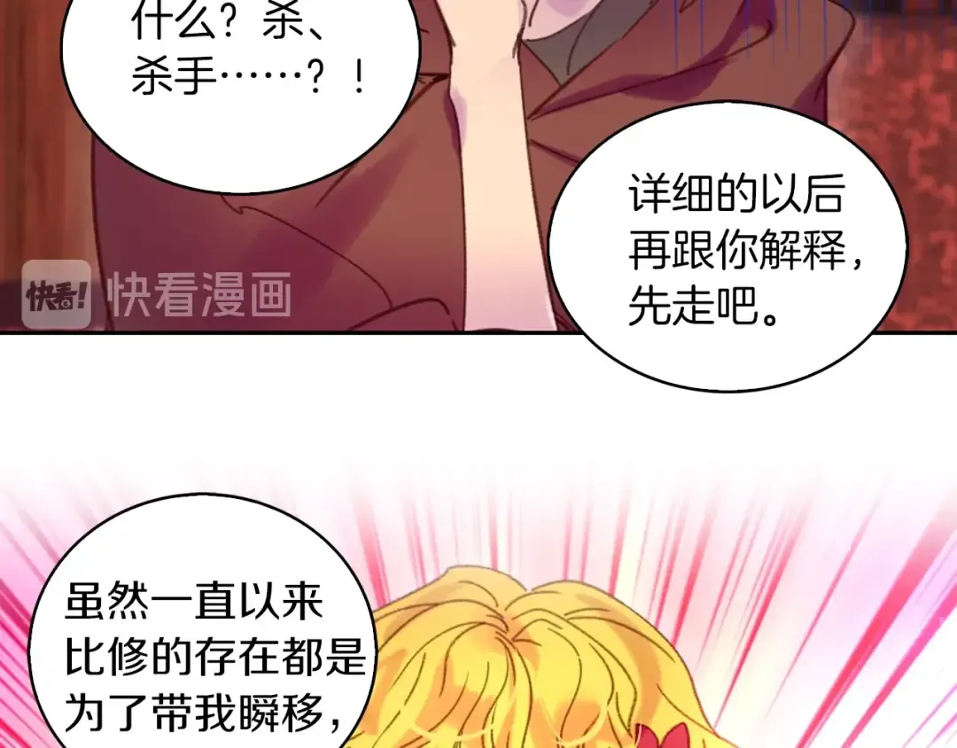 第96话 这是你拒绝我的理由？ 第15页