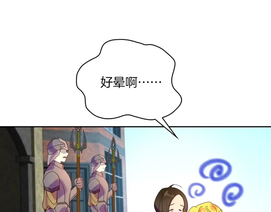 第96话 这是你拒绝我的理由？ 第26页