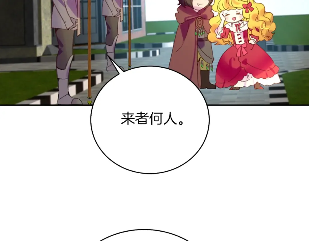 第96话 这是你拒绝我的理由？ 第27页