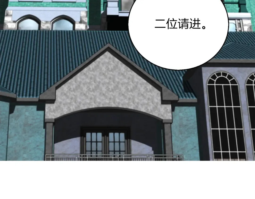 第96话 这是你拒绝我的理由？ 第31页