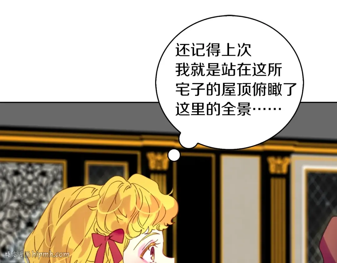 第96话 这是你拒绝我的理由？ 第32页