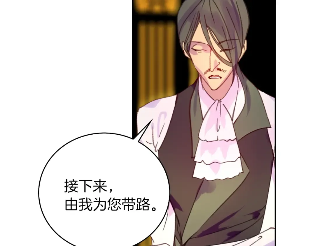 第96话 这是你拒绝我的理由？ 第34页