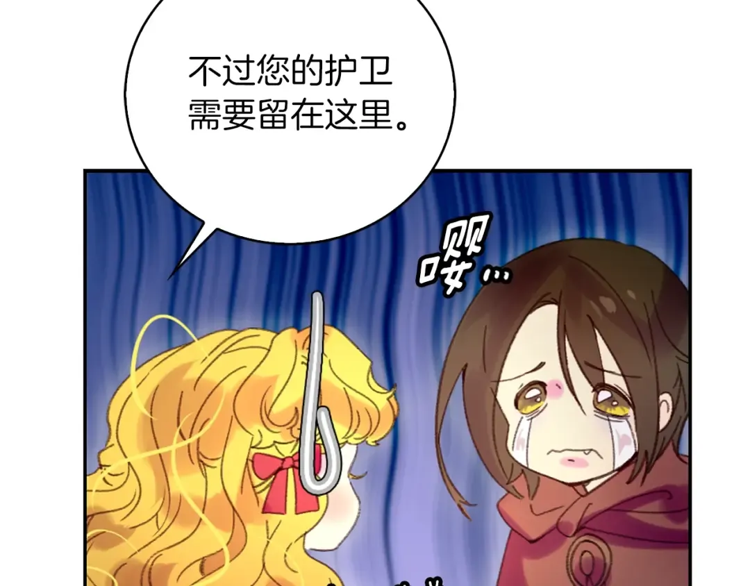第96话 这是你拒绝我的理由？ 第36页