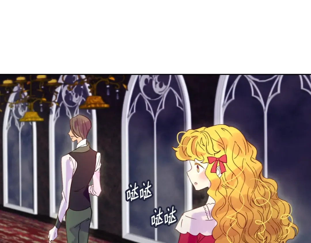 第96话 这是你拒绝我的理由？ 第38页