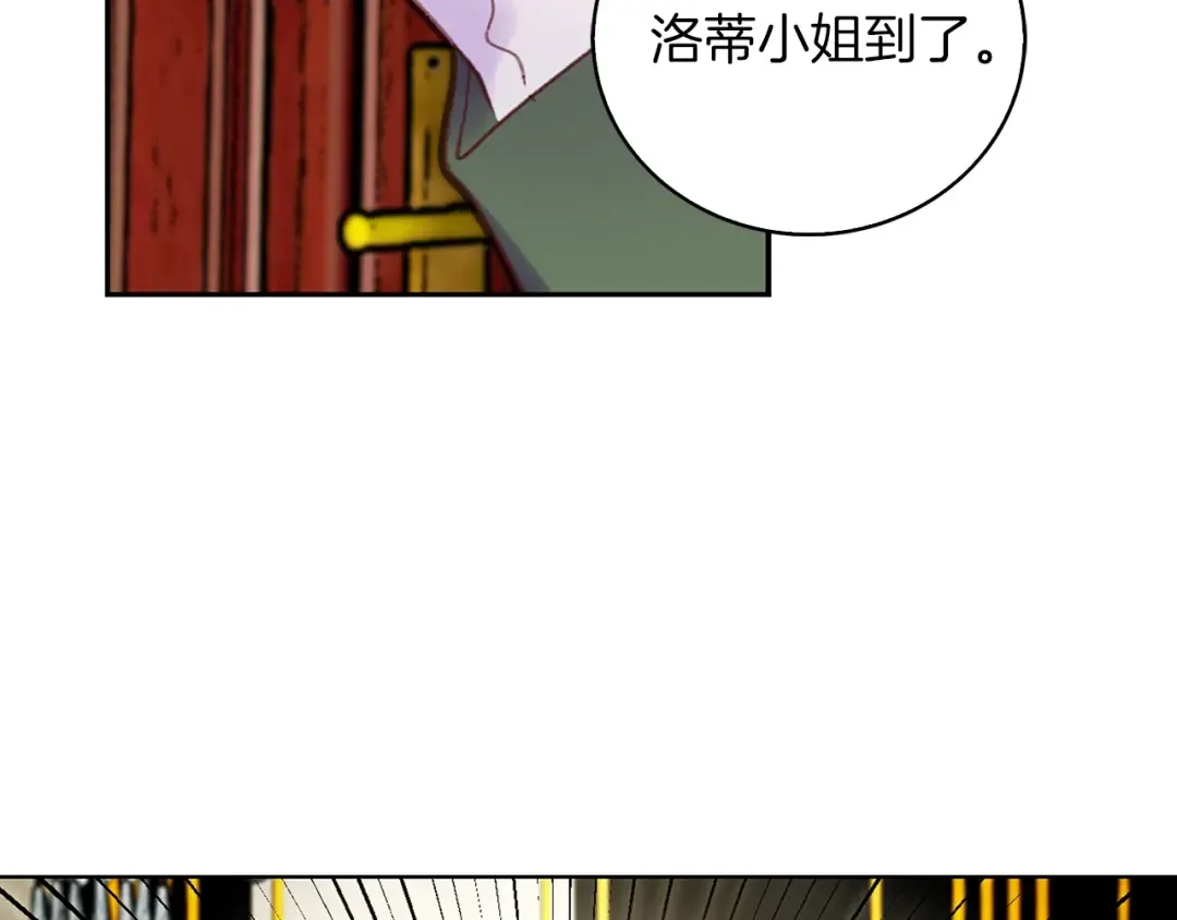 第96话 这是你拒绝我的理由？ 第41页