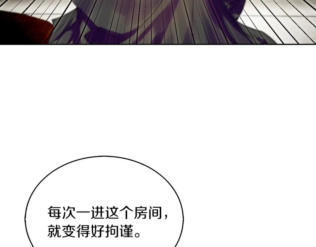 第96话 这是你拒绝我的理由？ 第43页