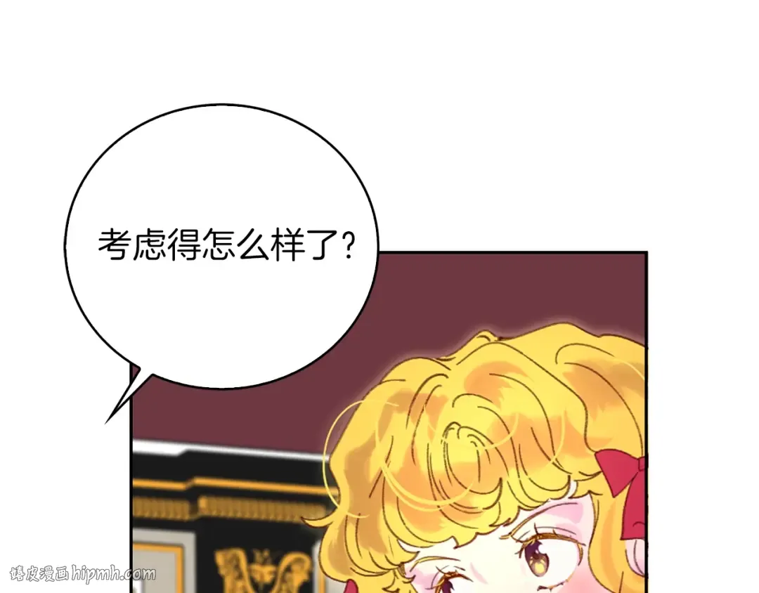 第96话 这是你拒绝我的理由？ 第48页