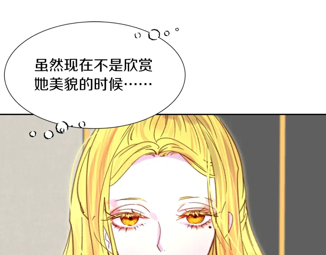 第96话 这是你拒绝我的理由？ 第50页