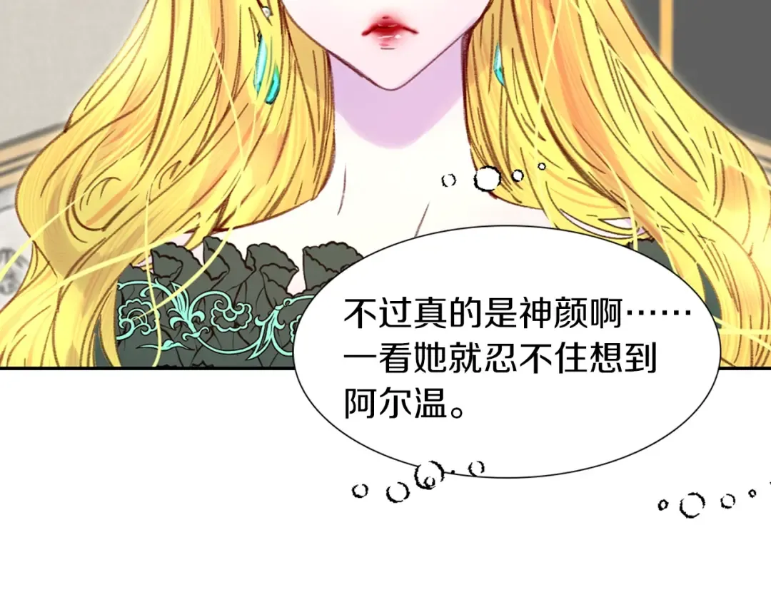 第96话 这是你拒绝我的理由？ 第51页
