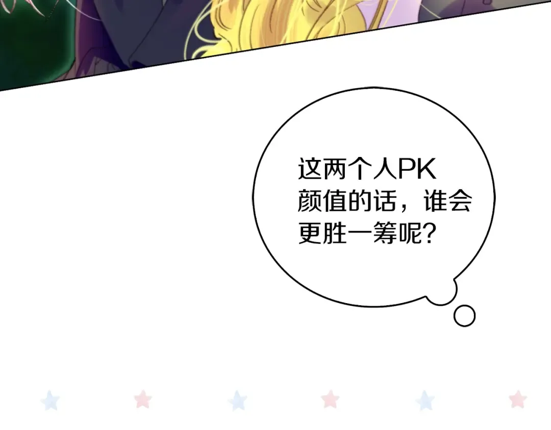第96话 这是你拒绝我的理由？ 第53页