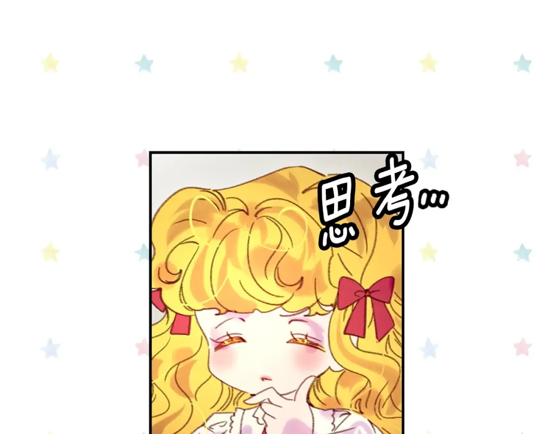 第96话 这是你拒绝我的理由？ 第54页