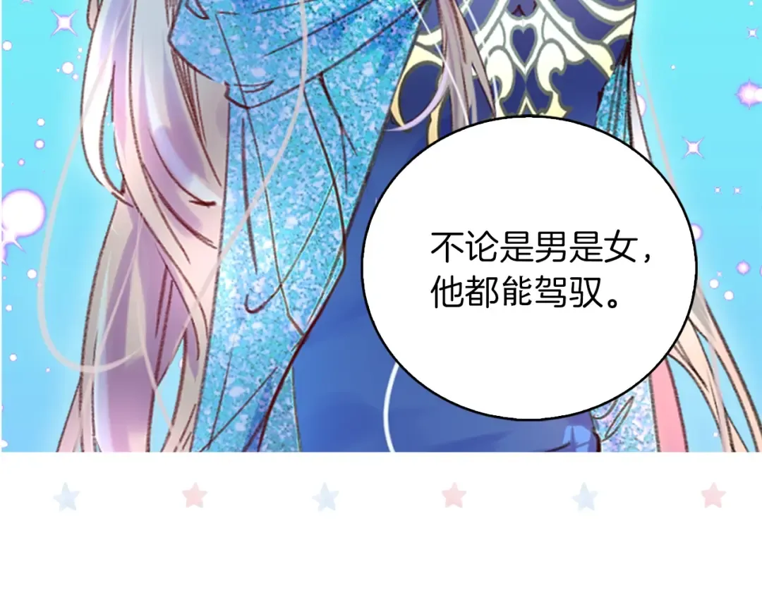 第96话 这是你拒绝我的理由？ 第57页